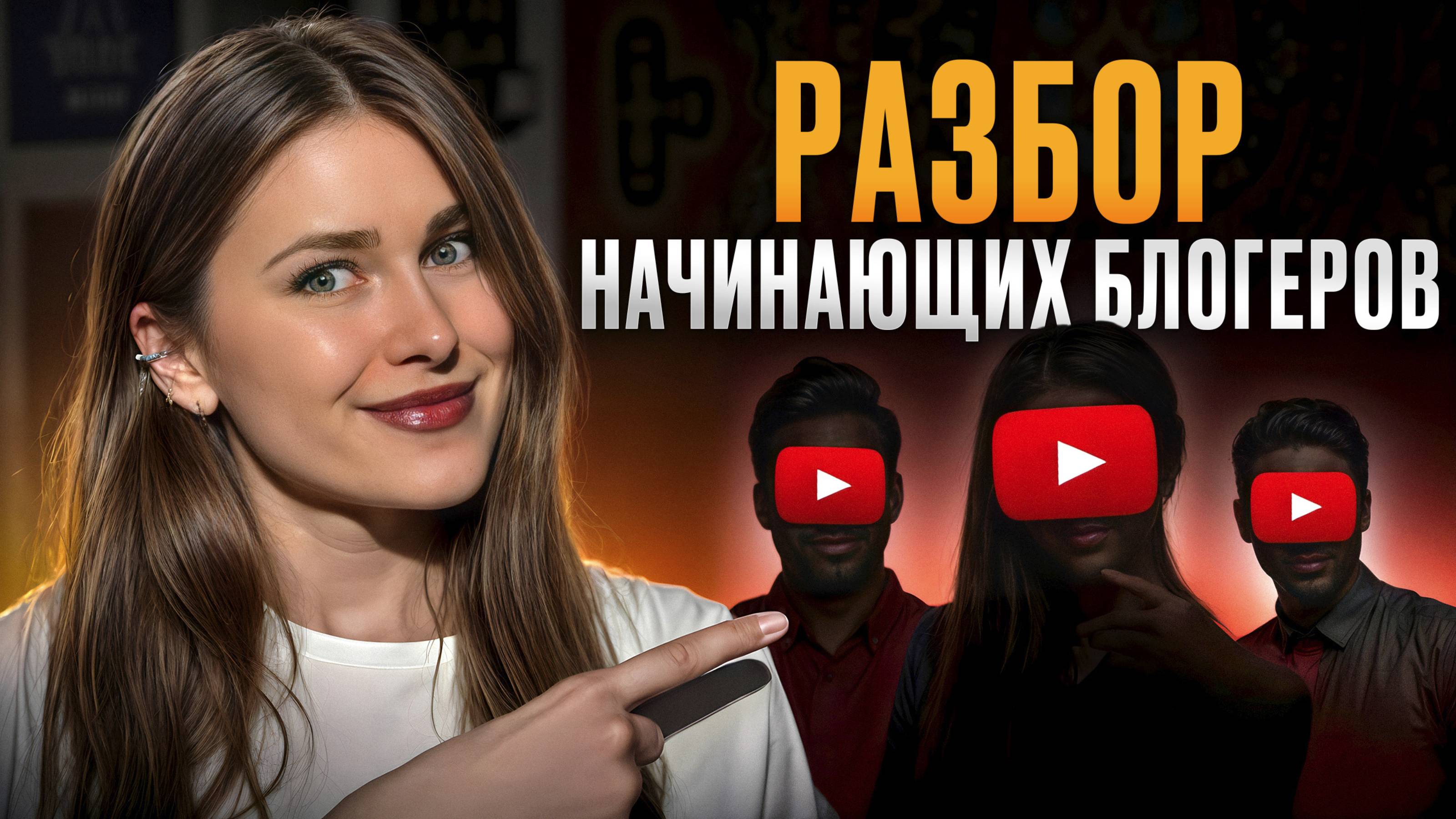 Делай ТАКУЮ аналитику ЕЖЕНЕДЕЛЬНО и КАНАЛ ПОЛЕТИТ! / Разбор канала подписчицы на YouTube!