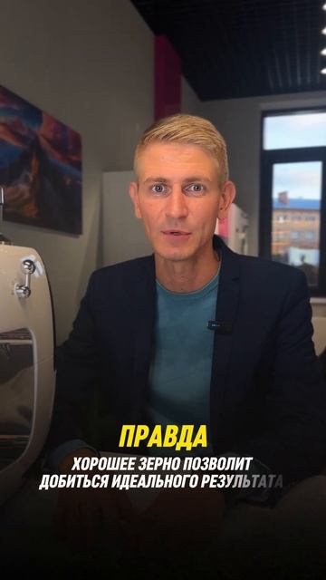 Мифы о рожковой кофемашине #кухня #дизайнинтерьера #техникадлякухни #техника #встраиваемаятехника