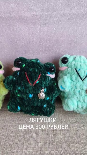 ЛЯГУШКИ СКИТЛС СТРЯНКА