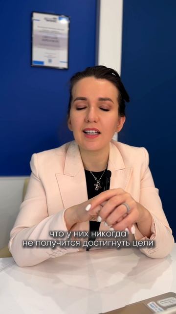 ПОЧЕМУ ТЫ НЕ ДОСТИГАЕШЬ ЦЕЛЕЙ?