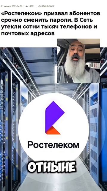 🔥 Внимание, клиенты «Ростелекома»! Тут такое..😱