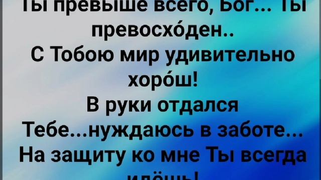 "ПРОСЛАВЬ ЦАРЯ ТВОРЯЩЕГО!" Слова, Музыка: Жанна Варламова