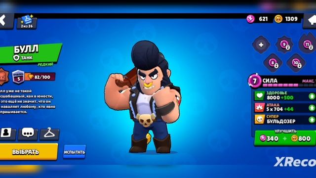 новые бойцы из brawl Stars мои