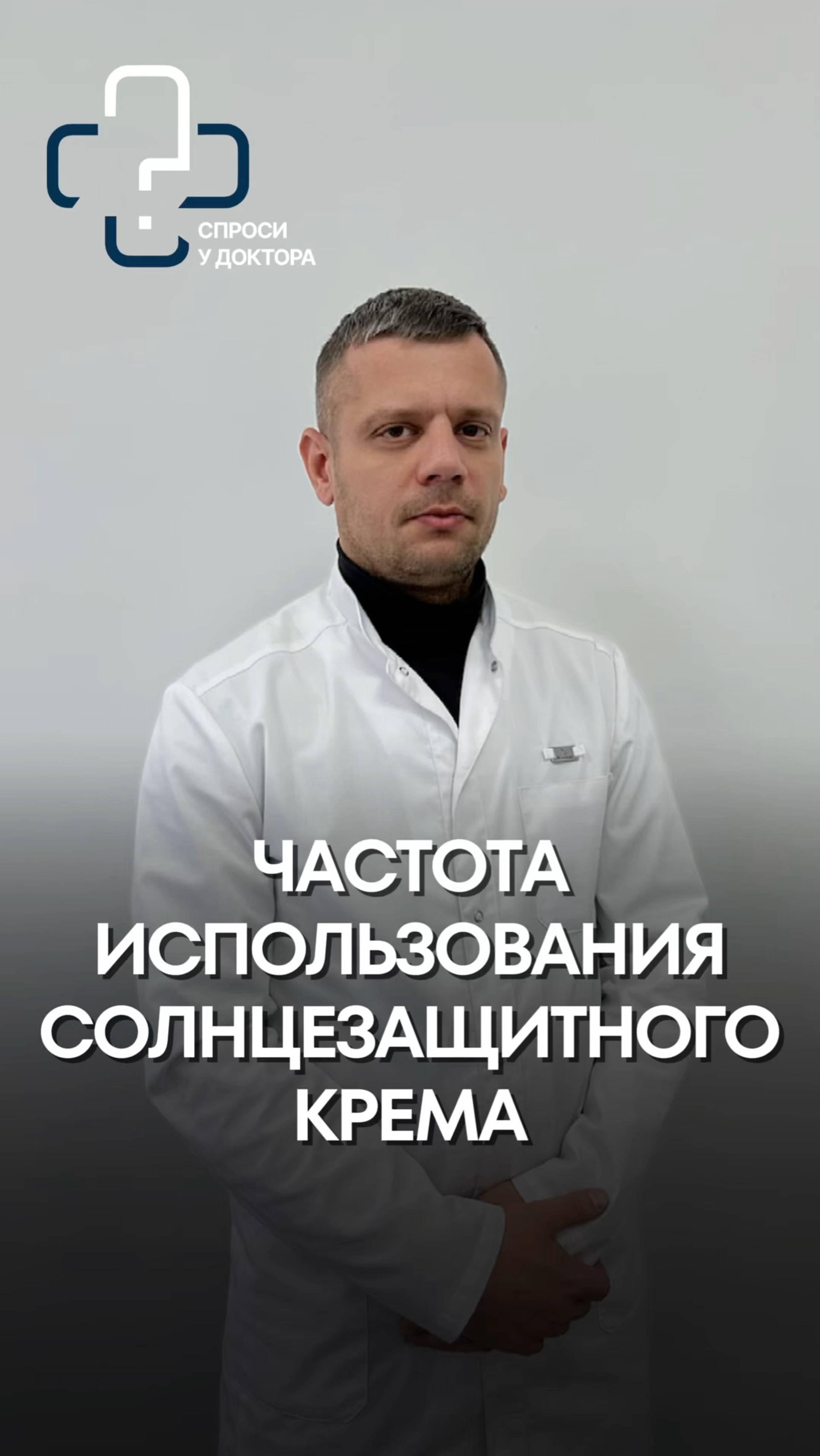 Частота использования солнцезащитного крема для снижения риска развития рака кожи