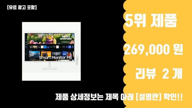 32인치스마트모니터 제품 선택 고민? 1위부터 5위까지 완변 가이드 TOP10