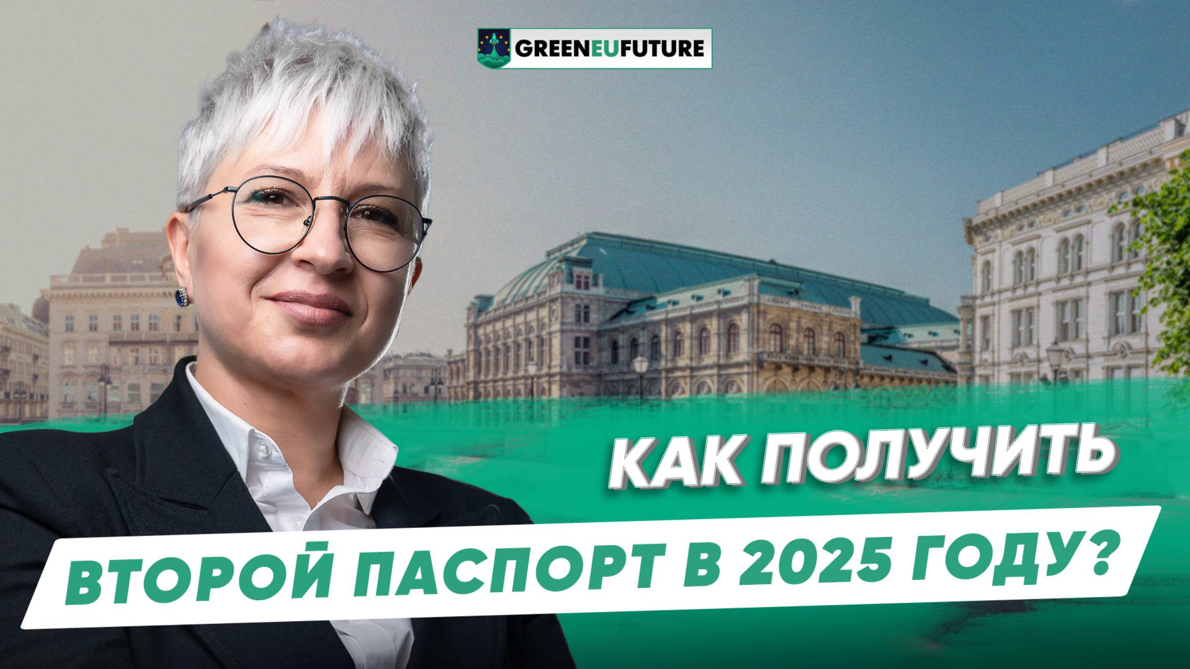 Второй паспорт для россиян: как получить иностранное гражданство в 2025 году