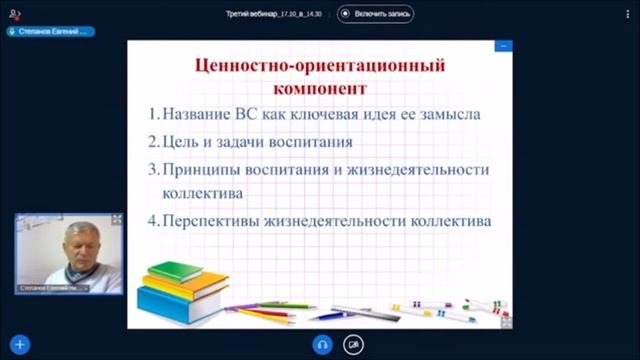 Степанов_ЕН_Консультация_ВСК_СДКР