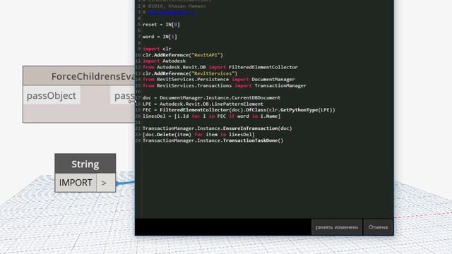 PythonForDynamo #07. Удаление типов линий Revit (LinePatternElementsDel)