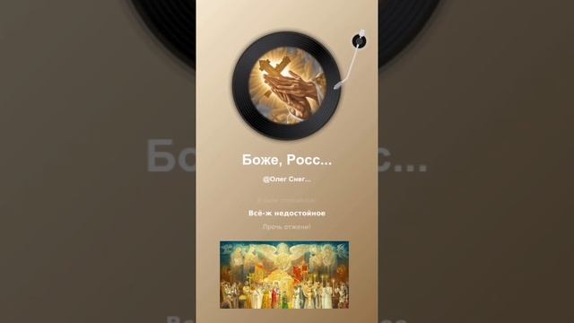 Боже, Россию храни.mp4