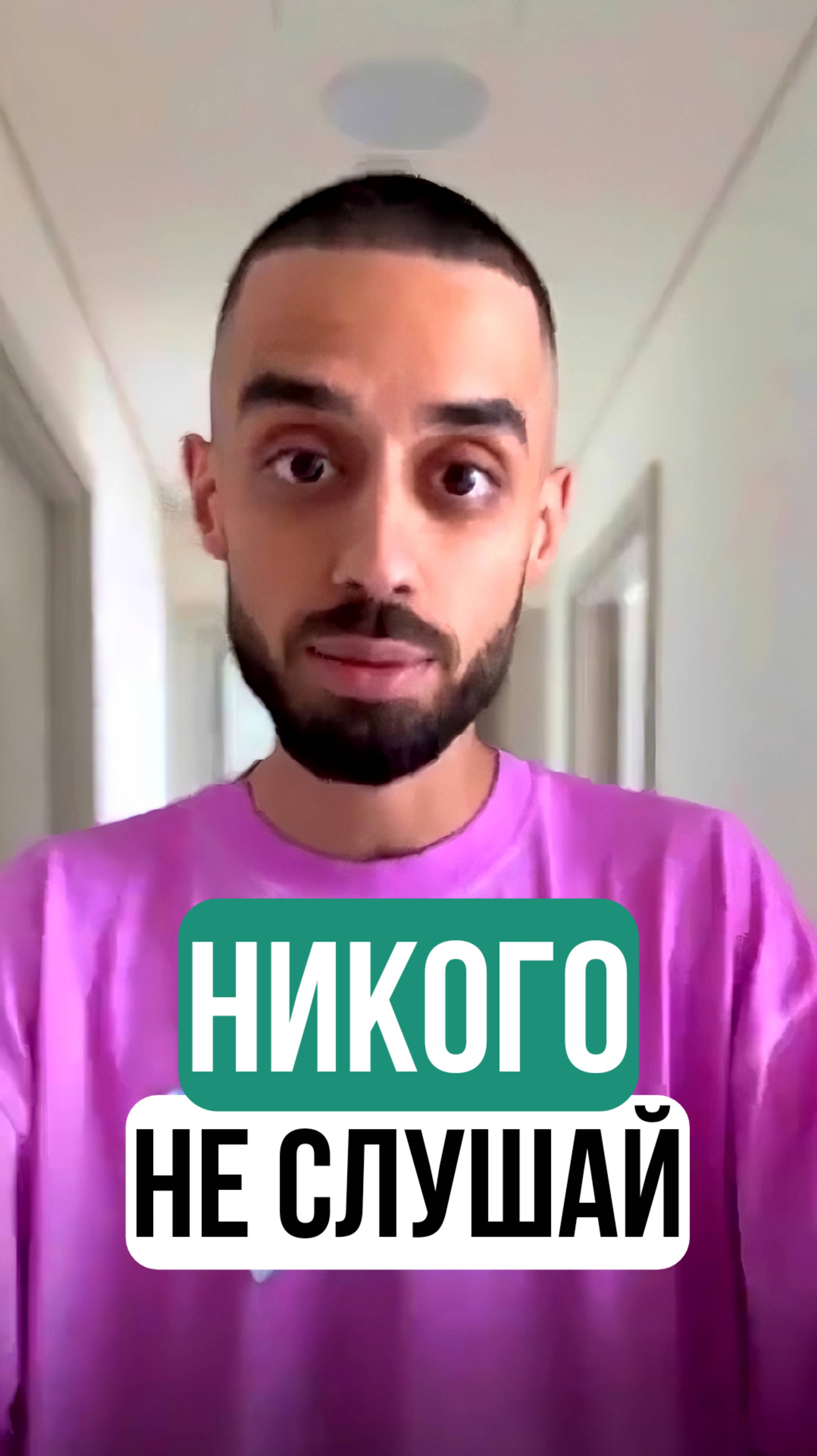 Не верь словам, верь опыту!
#анардримс #саморазвитие#успех