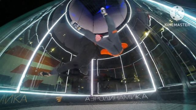 полёт в Аэро трубе.