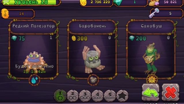 Как получить Избалолиста в МСМ. My Singing Monsters.