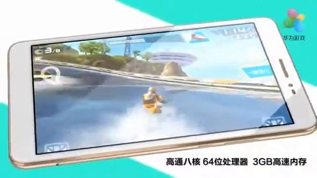 Huawei Honor Pad 2 Commercial 2017