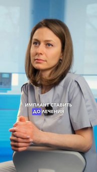 Что ПЕРВОЕ: имплантаты или брекеты?