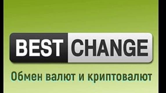 💎BESTCHANGE - Все функции мониторинга обменников!