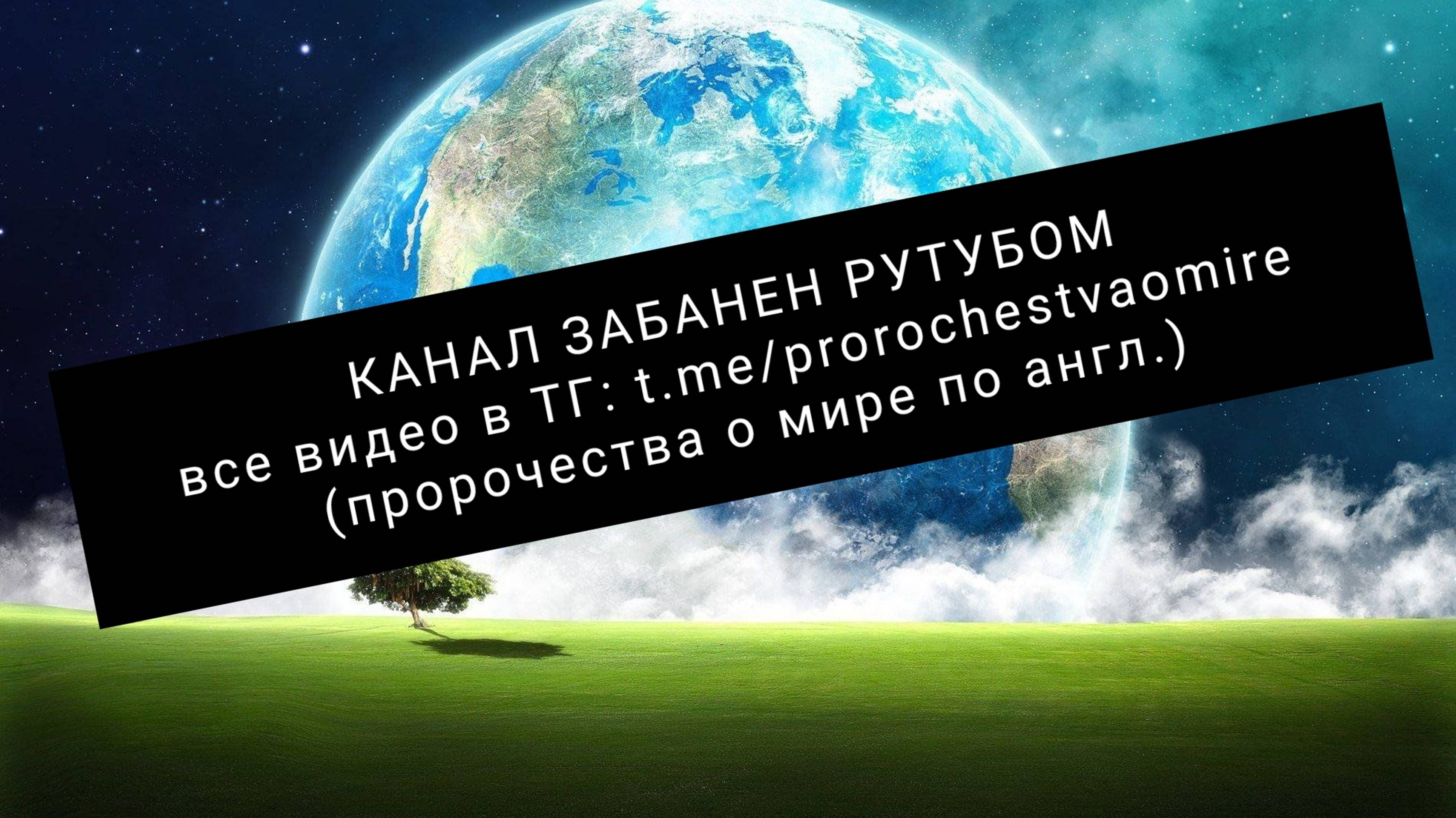 Пророчество об Украине. Пасха (сбылось) р