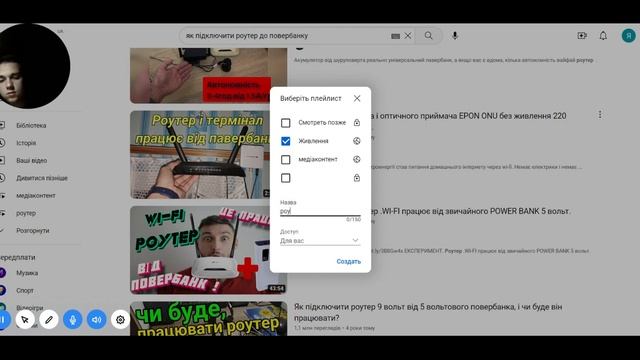 як відтворювати список відтворення на ютуб