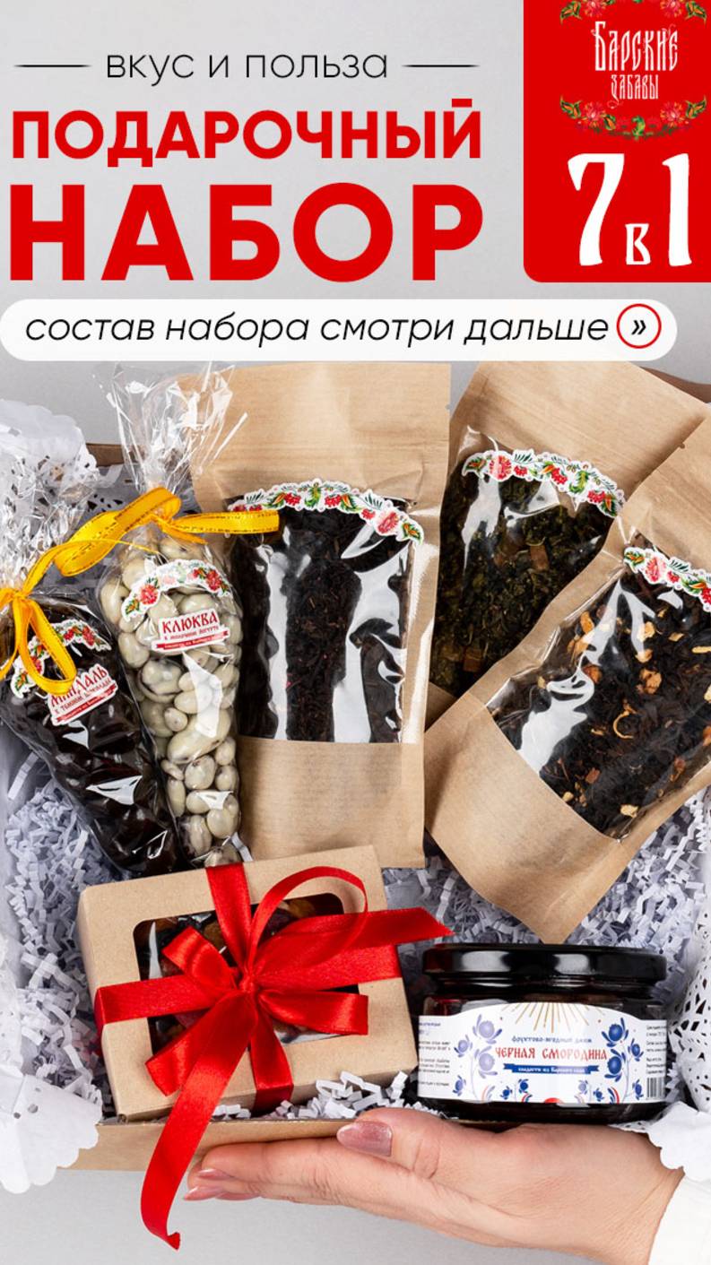 Распаковка нашего первого подарочного набора