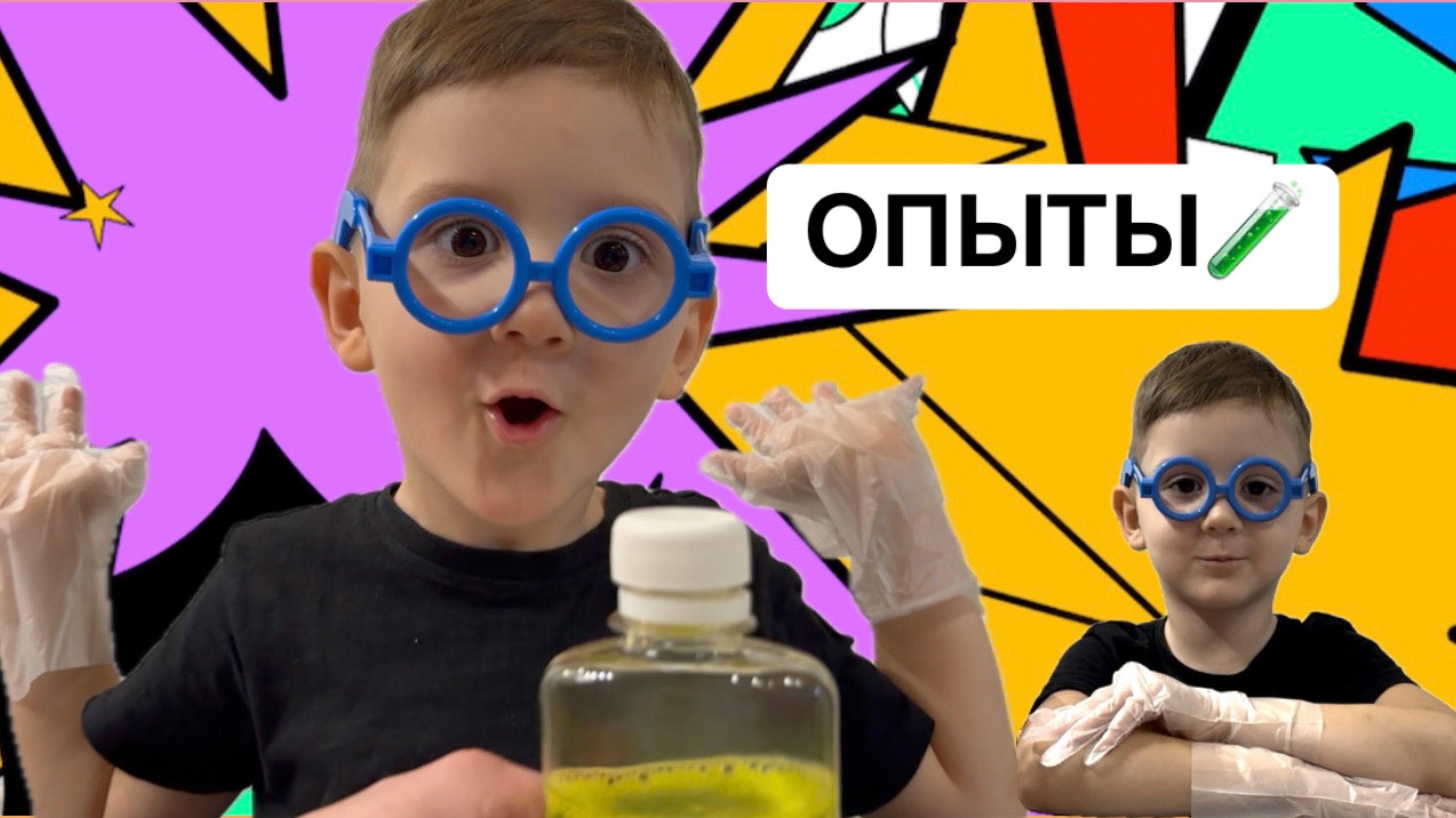 чудо опыты