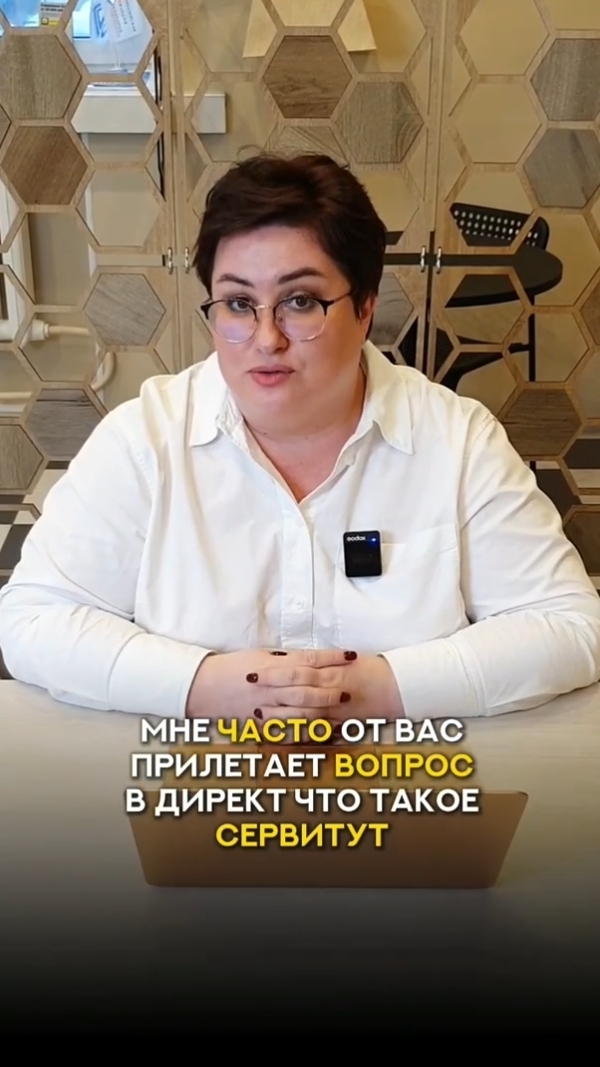Что такое СЕРВИТУТ и как не стать "заложником" ЧУЖОЙ собственности?