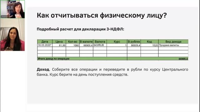 Как платить налоги с трейдинга?