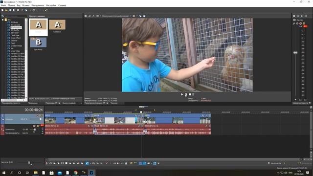 Простой монтаж видео. Программа Vegas Pro