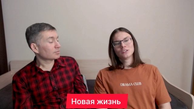 Новая жизнь. Илья Левит.