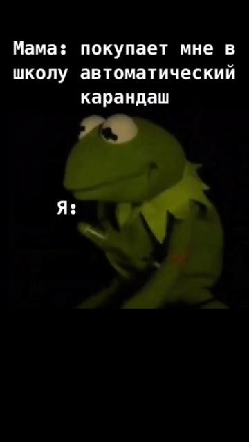 Мама покупает мне в школу автоматический карандаш