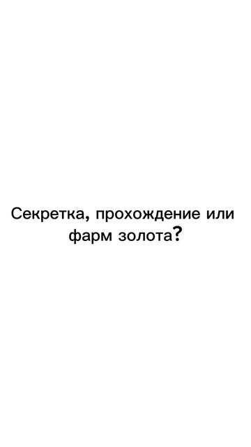 Так что снимать?
