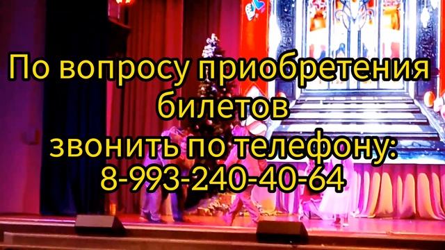 анонс детский спектакль "Зимнее сновидение" .mp4