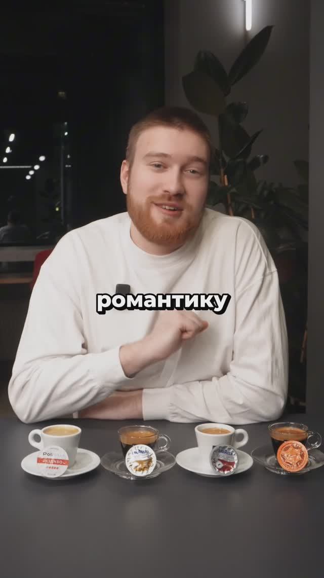 Кофе на любой случай жизни капсулы Lavazza Poli SunCup