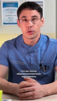 Беременность после абдоминопластики #беременность Когда планировать беременность после операции?