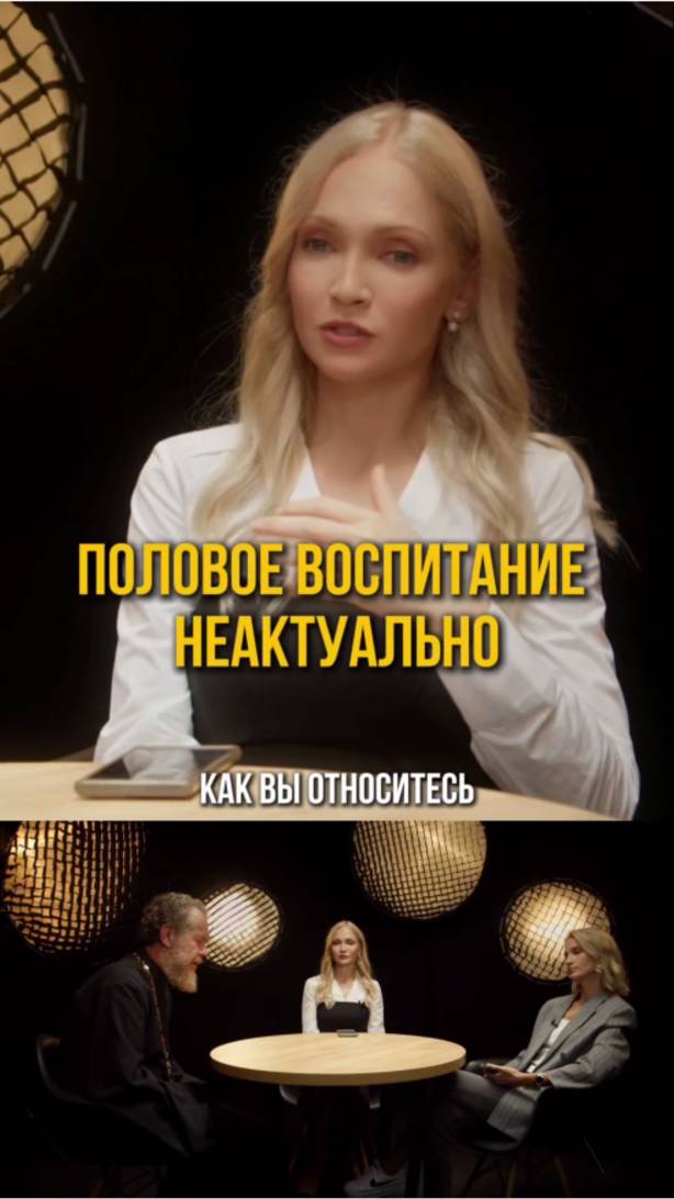 Половое воспитание #контрацепция #презерватив #православие