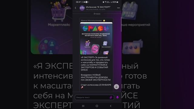 Как попасть в сообщество экспертов "Я - Эксперт"
На платформе SPASE