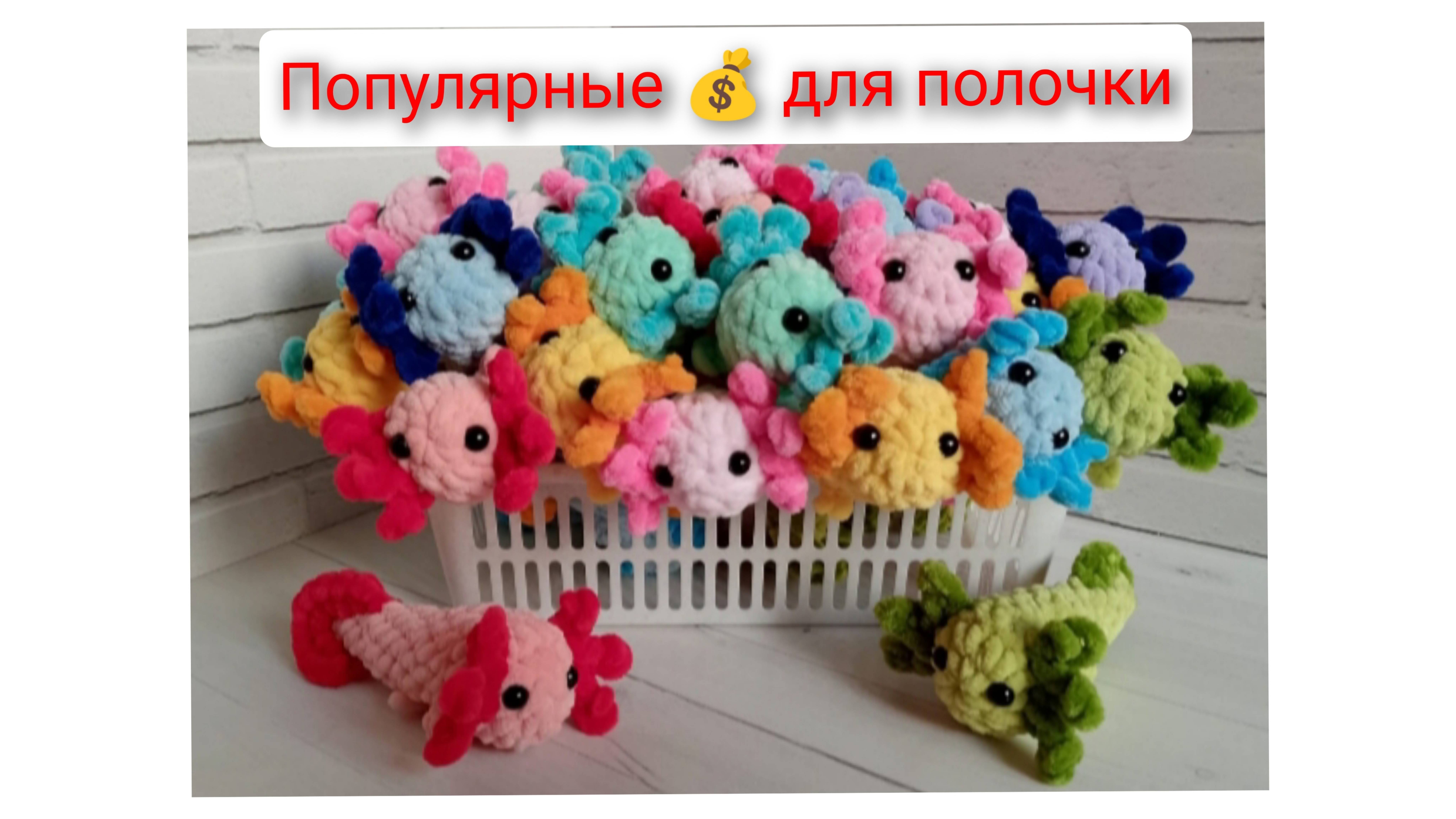 515 игрушек из 7000 за 3 месяца 🤗
ЗАКАЗЫ 💰 РАСПАКОВКА 🧶🧶🧶