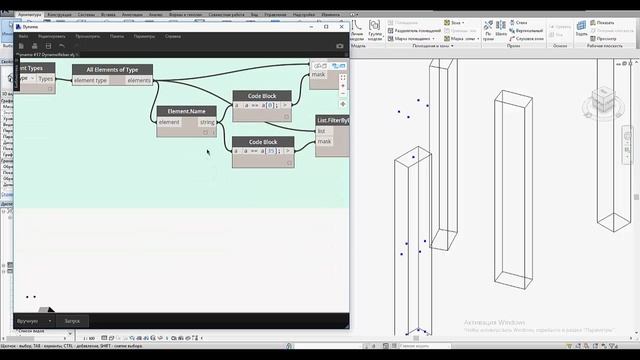 DynamoKhM #17. Армирование колонн в Revit