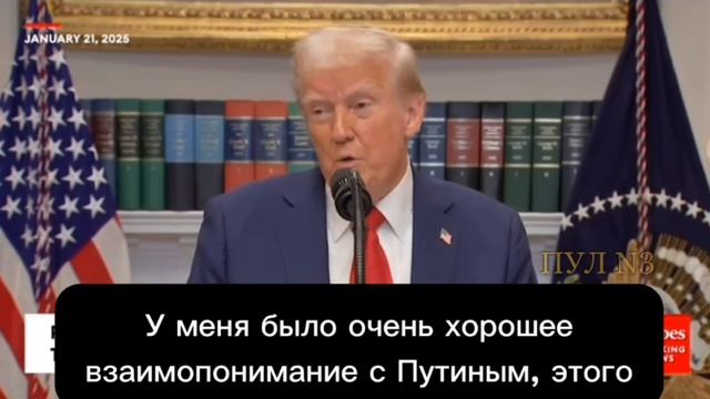 Трамп о новых санкциях против России