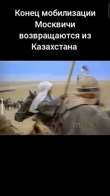 конец мобилизации