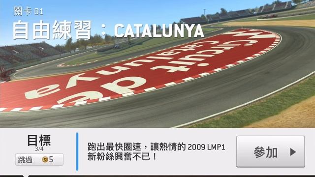 [RR3] Race Day: LMP Tour Stage 1 (Using Audi R15 TDI)
