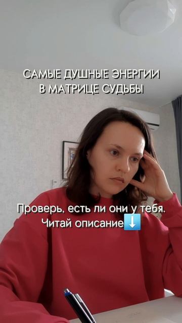 Самые душные энергии в Матрице судьбы