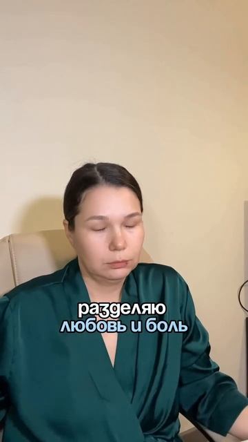 ЛЮБОВЬ И БОЛЬ #маклагина #отношения #личностныйрост #психология #любовь #расставание #духовность