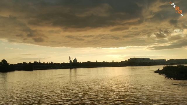РаФФи - Золотистый закат