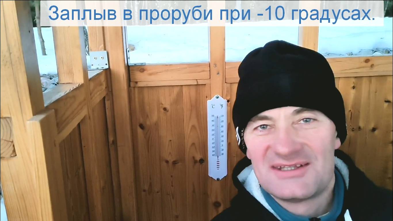Заплыв в проруби при - 10 градусах