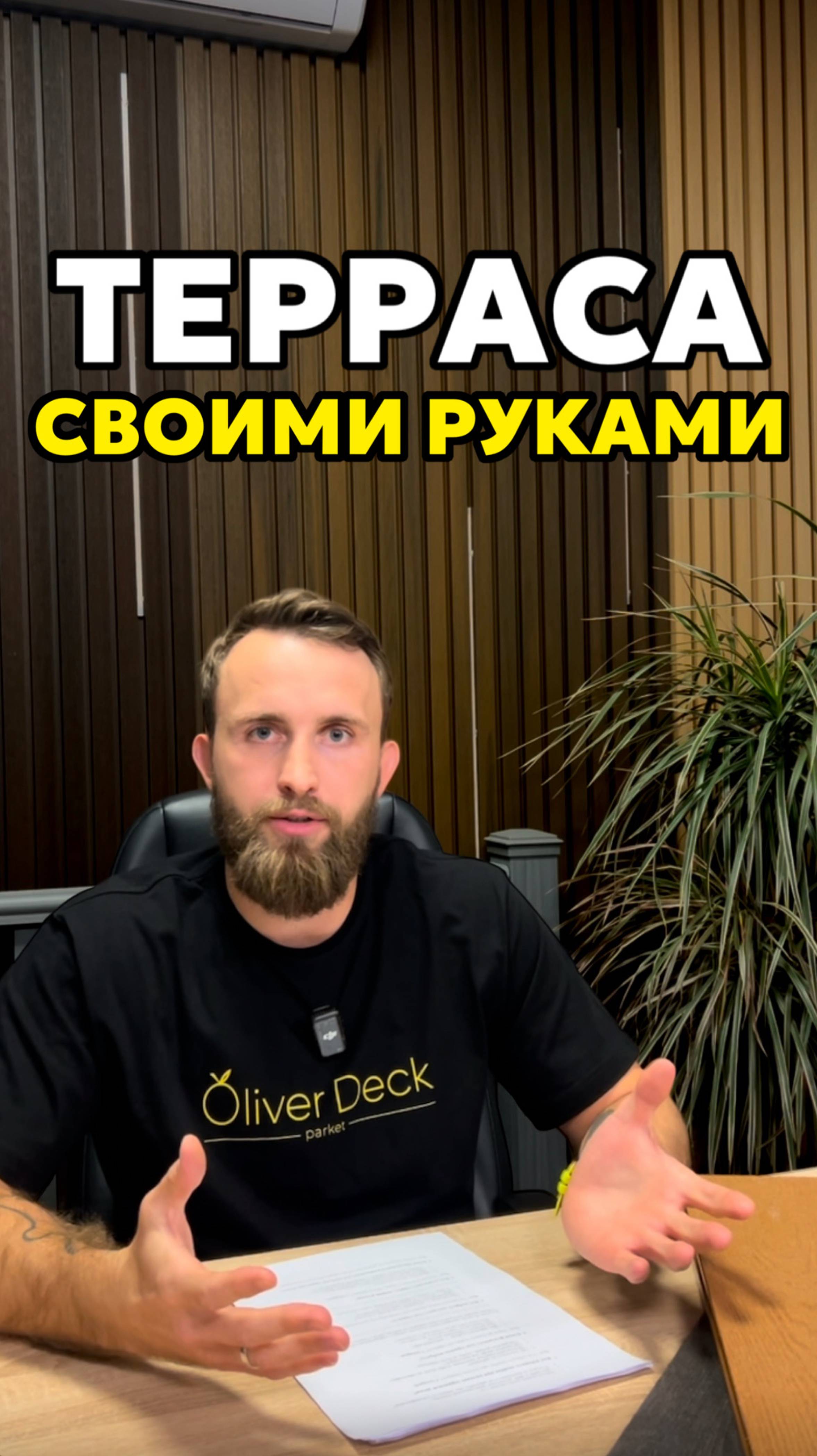 Терраса своими руками