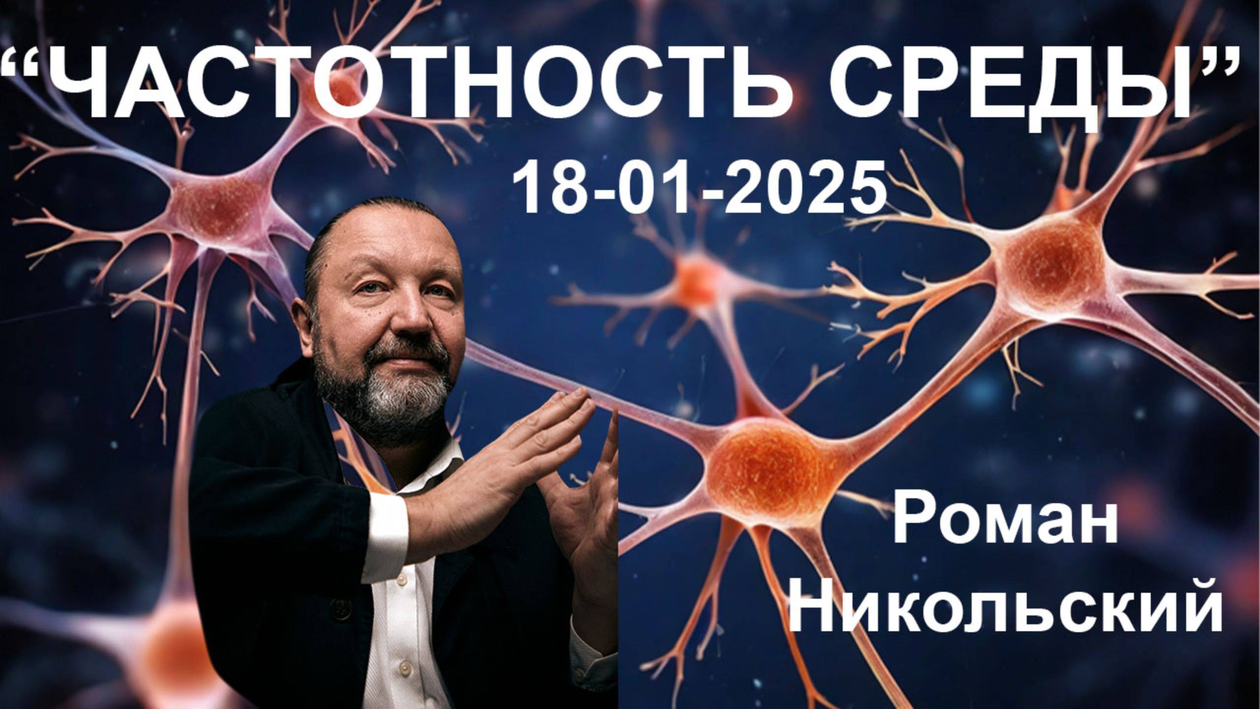 Частотность среды