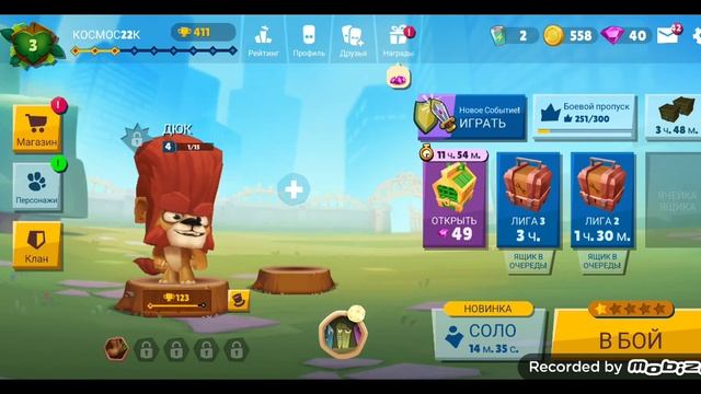 играю с erffхой в zooba