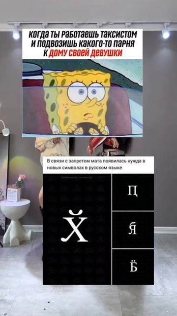 RT Shorts #6