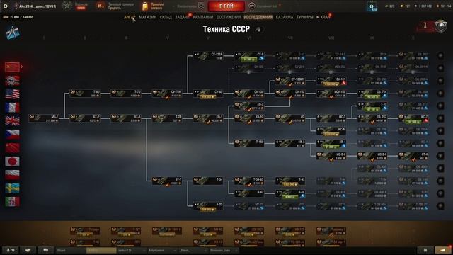 Мир танков 1.32 вышла !