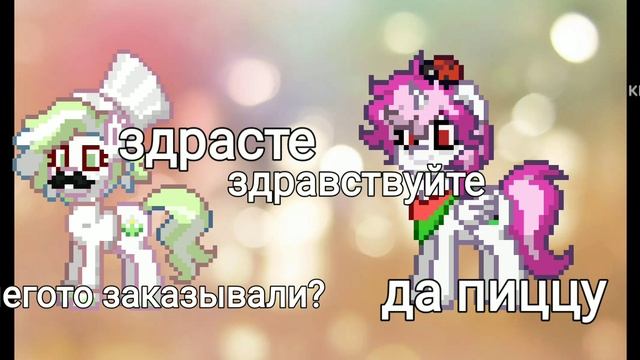 Анимация пони повар