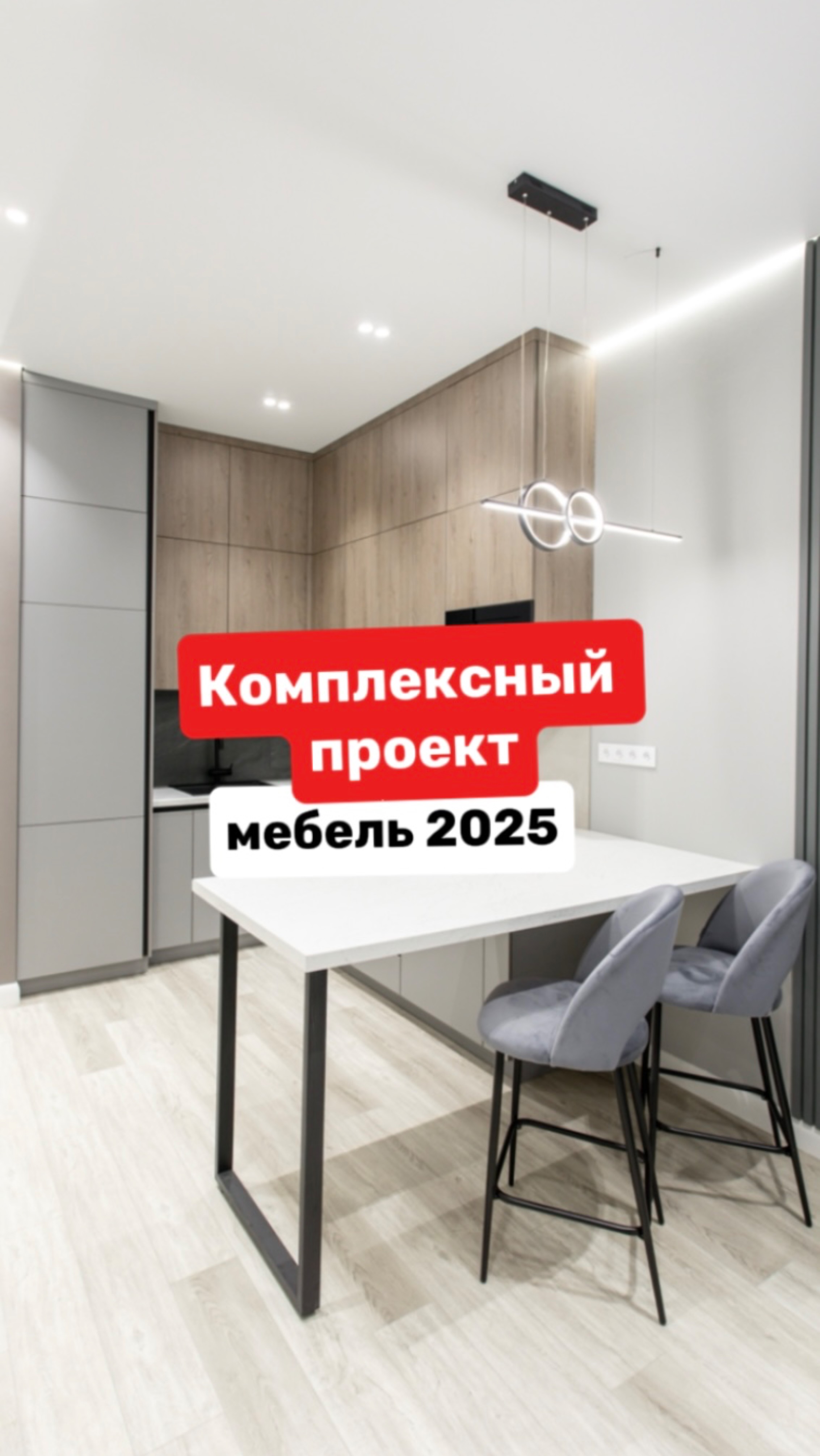 наш новый комплексный проект с дизайнером 🙂↔️
полный обзор у нас в аккаунте